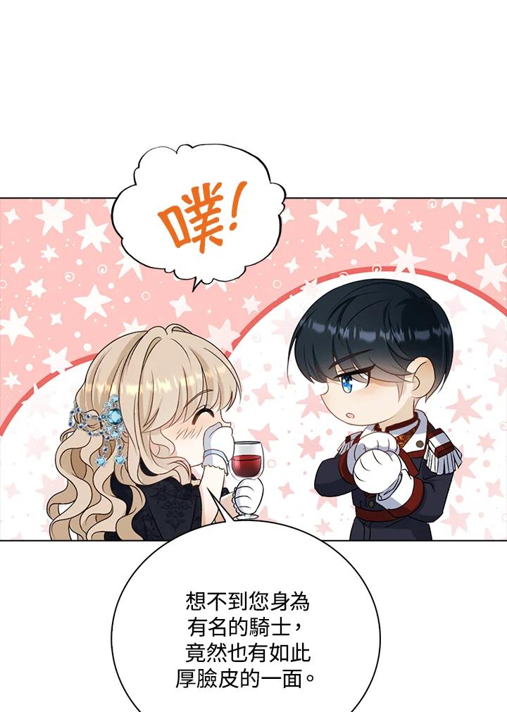 《离开的决心》第34话 第48页
