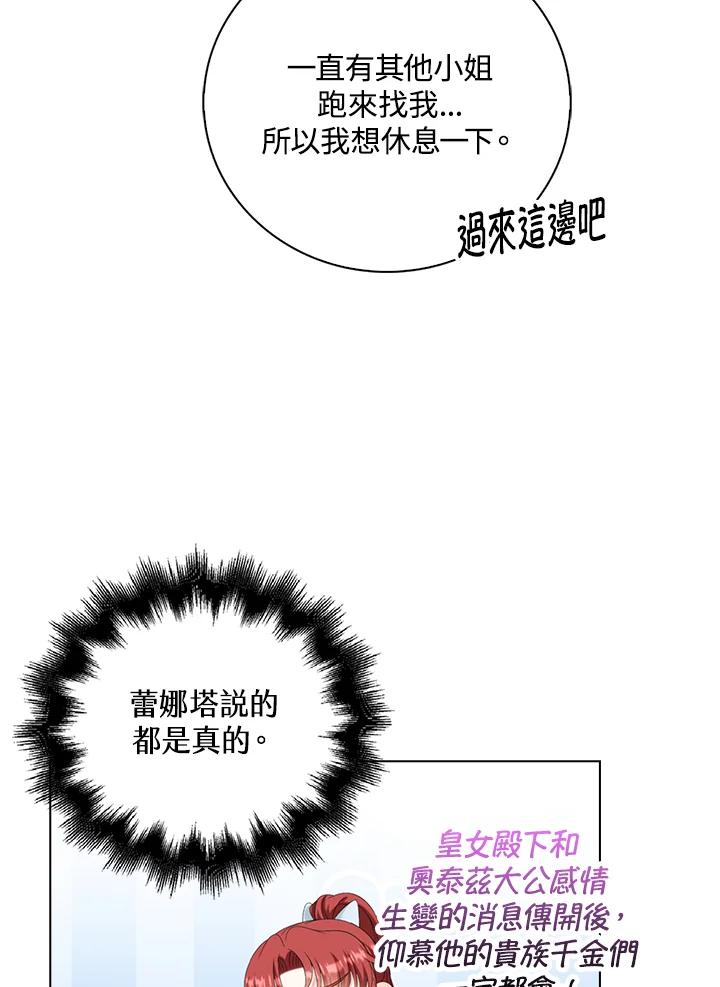 《离开的决心》第34话 第24页