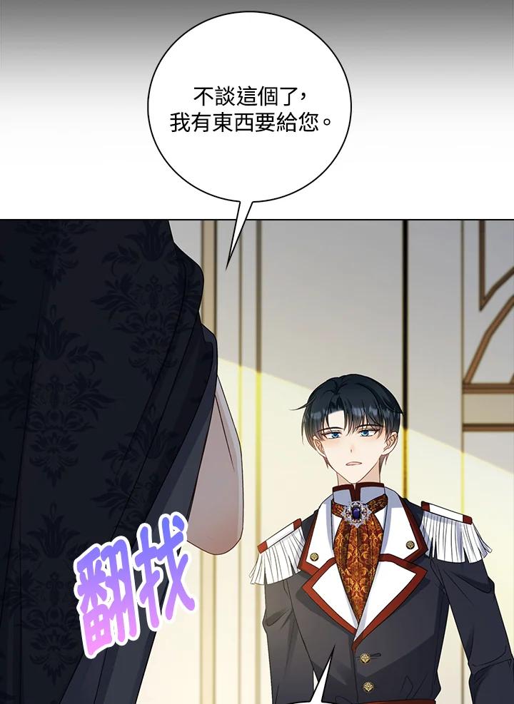《离开的决心》第34话 第30页