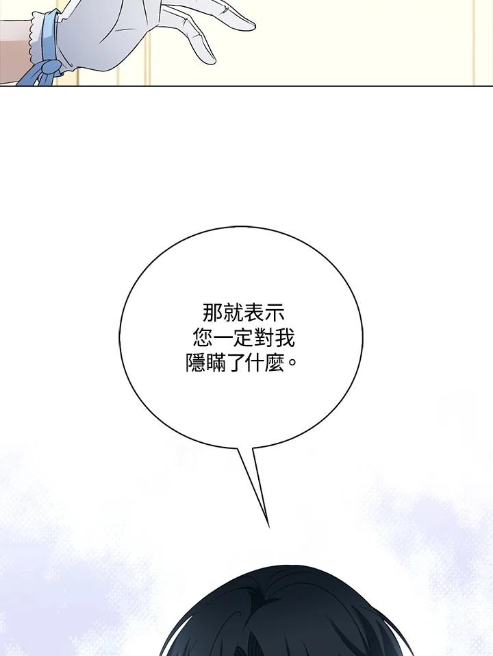 《离开的决心》第34话 第90页