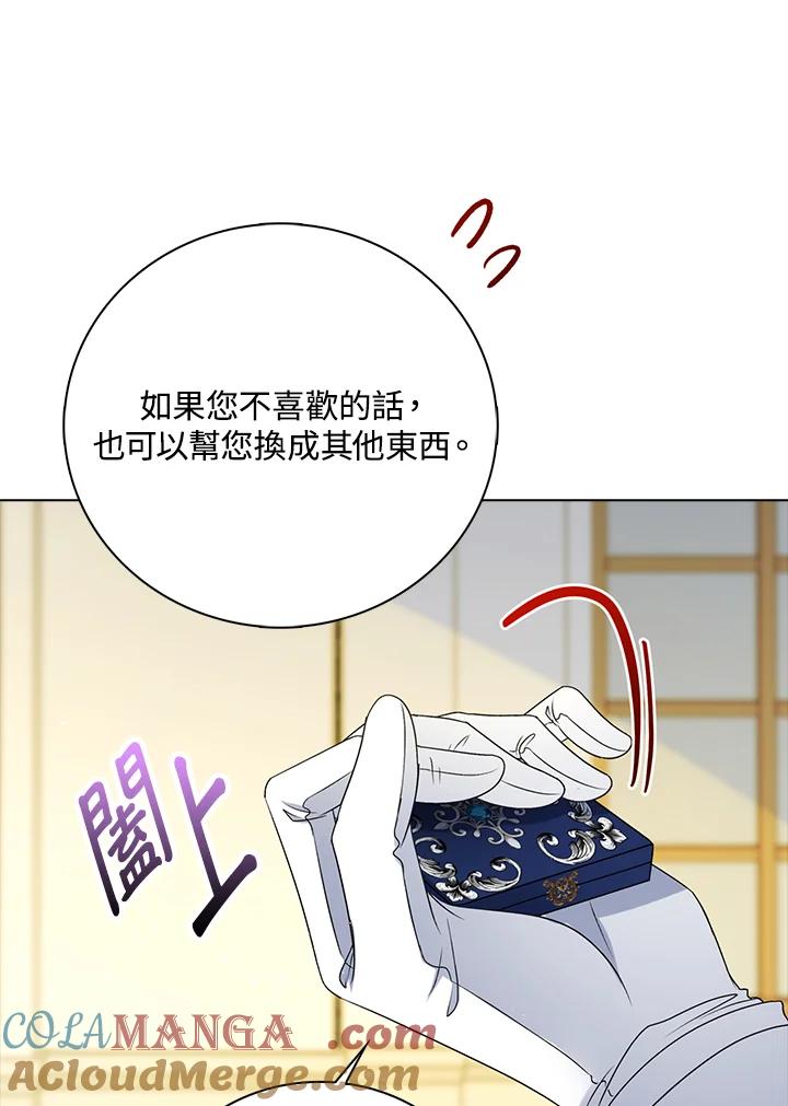 《离开的决心》第34话 第45页