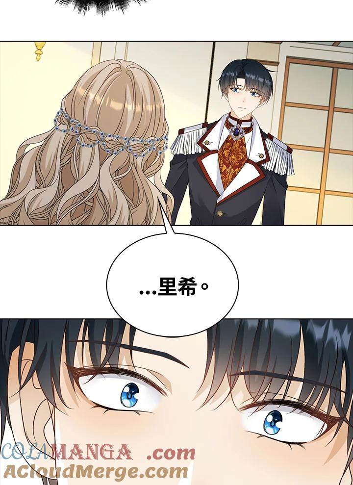 《离开的决心》第34话 第57页
