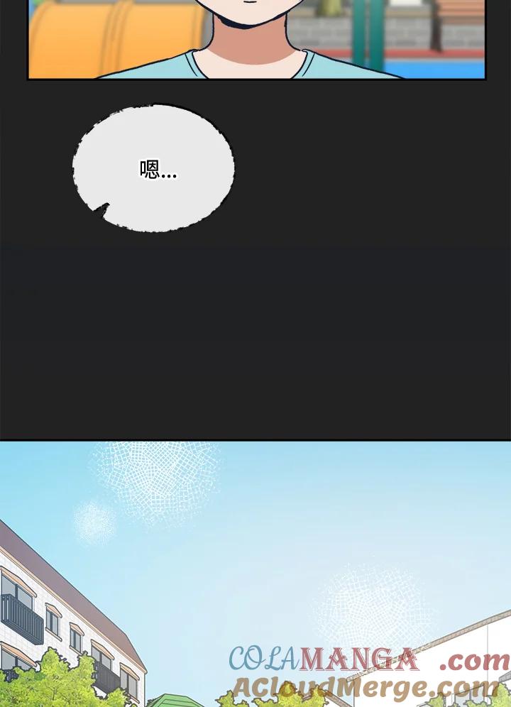 《未来的照片》第33话 第70页