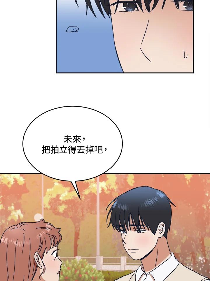《未来的照片》第33话 第39页