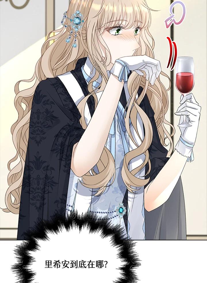 《离开的决心》第34话 第16页