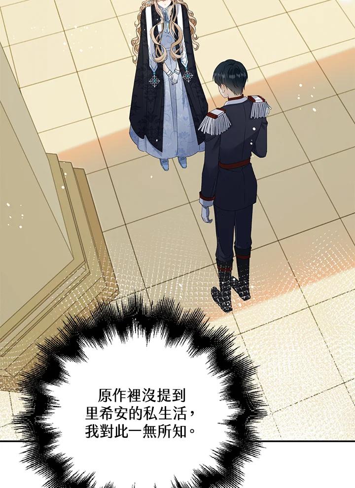 《离开的决心》第34话 第95页