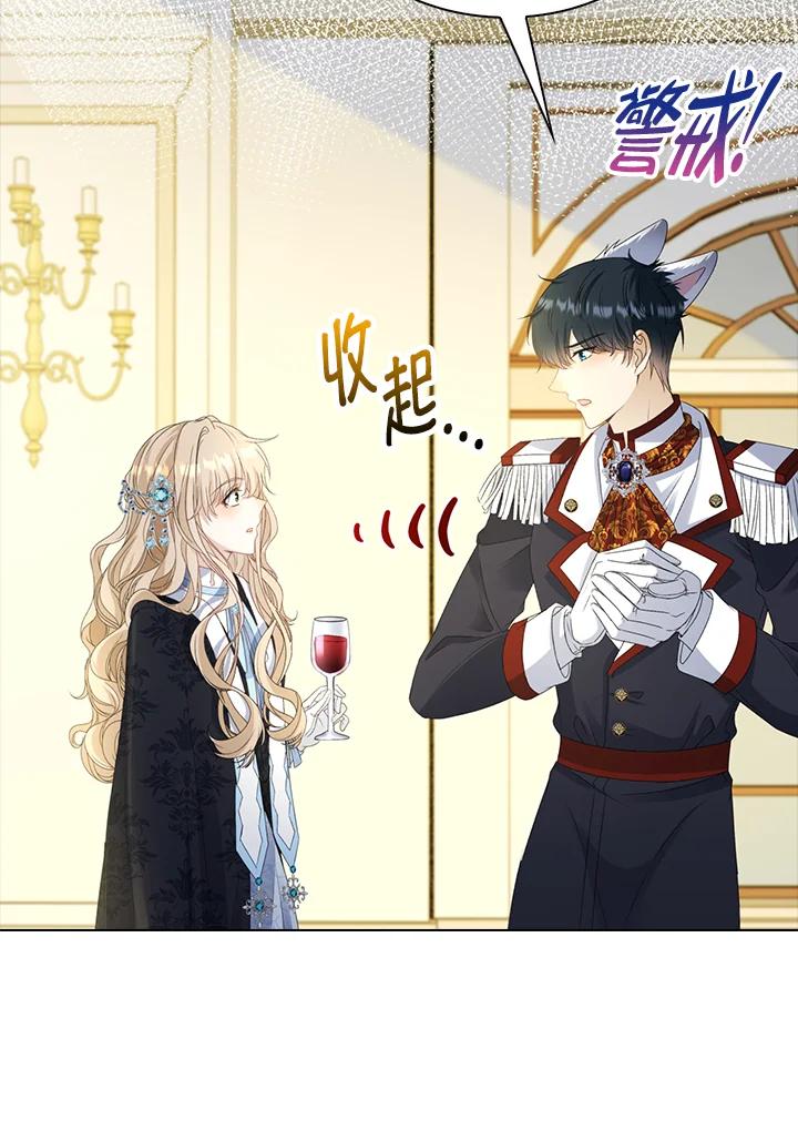 《离开的决心》第34话 第47页