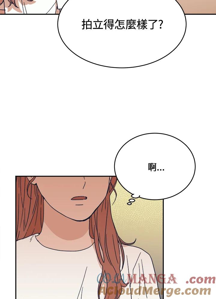 《未来的照片》第33话 第16页