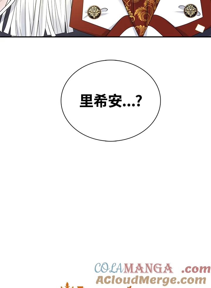 《离开的决心》第34话 第21页