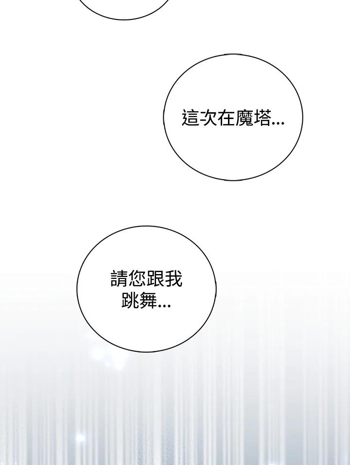 《离开的决心》第34话 第8页