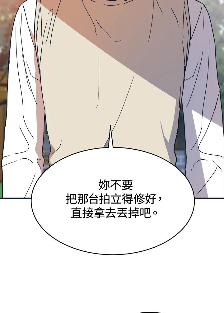 《未来的照片》第33话 第33页