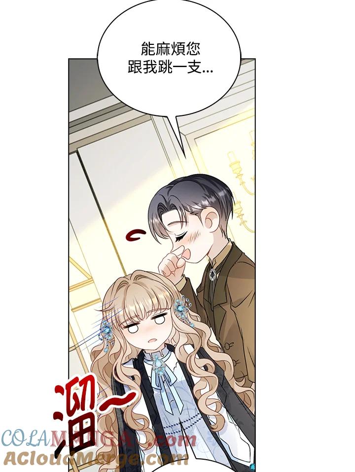 《离开的决心》第34话 第5页