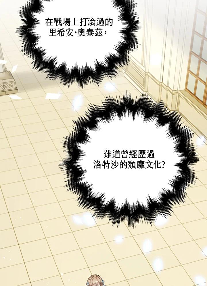 《离开的决心》第34话 第94页