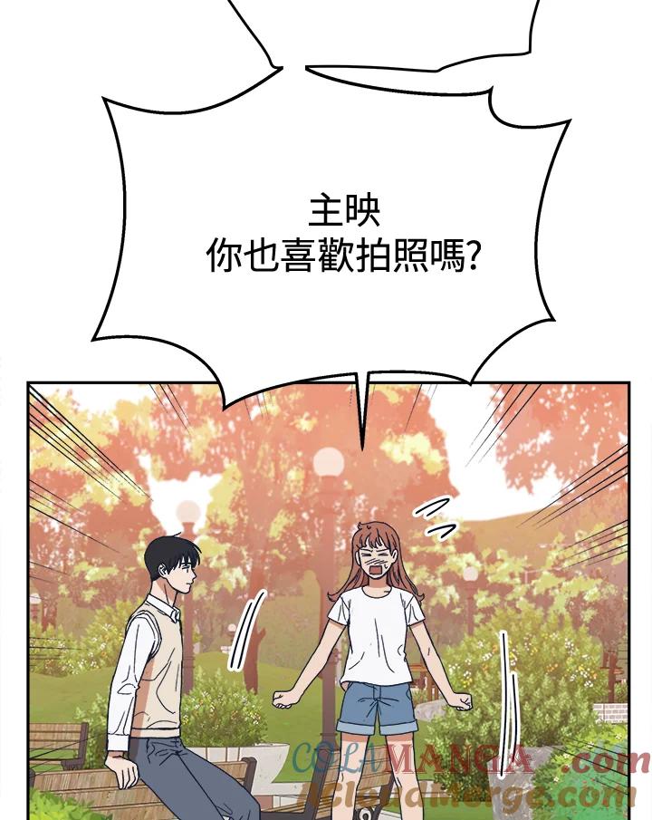 《未来的照片》第33话 第55页