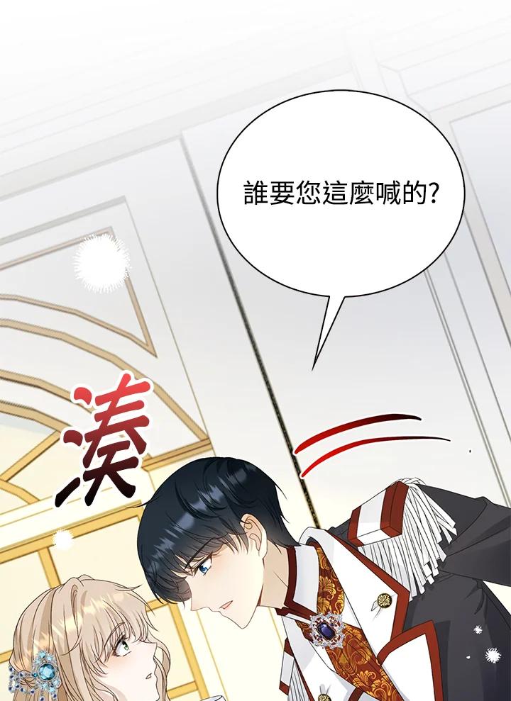 《离开的决心》第34话 第59页