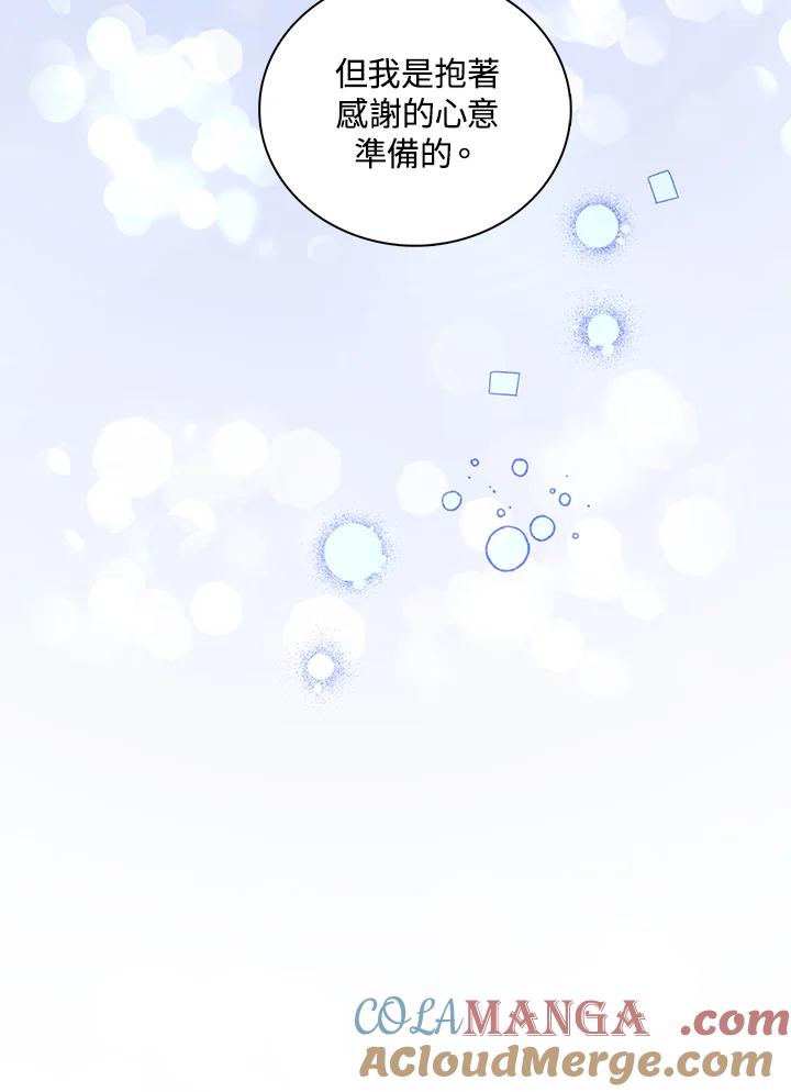 《离开的决心》第34话 第33页
