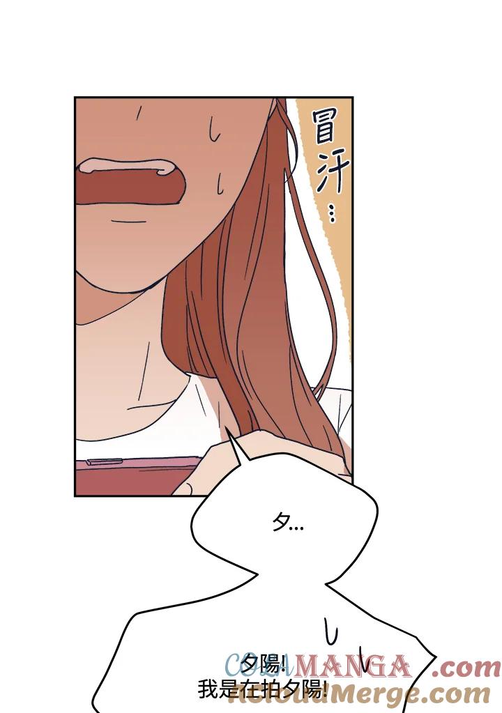 《未来的照片》第33话 第10页