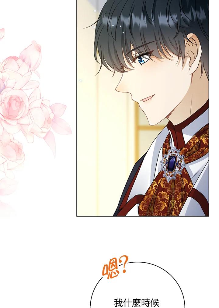 《离开的决心》第34话 第50页