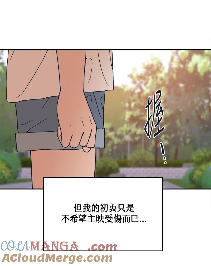 《未来的照片》第33话 第22页