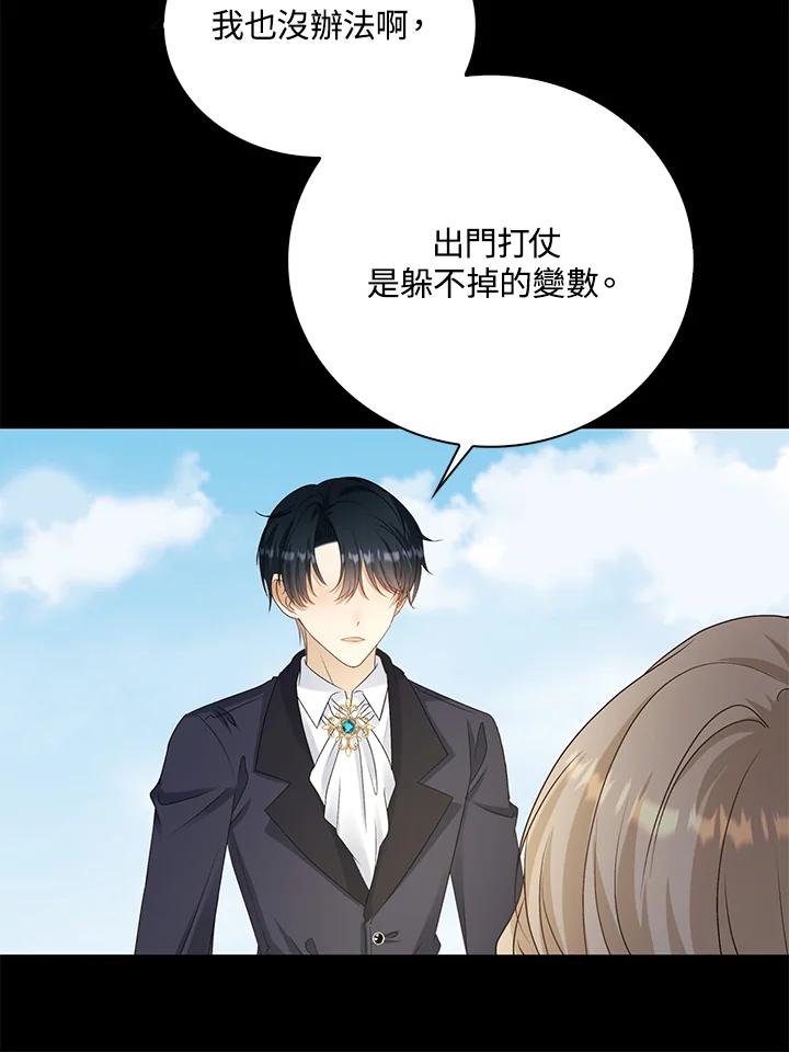 《离开的决心》第34话 第72页