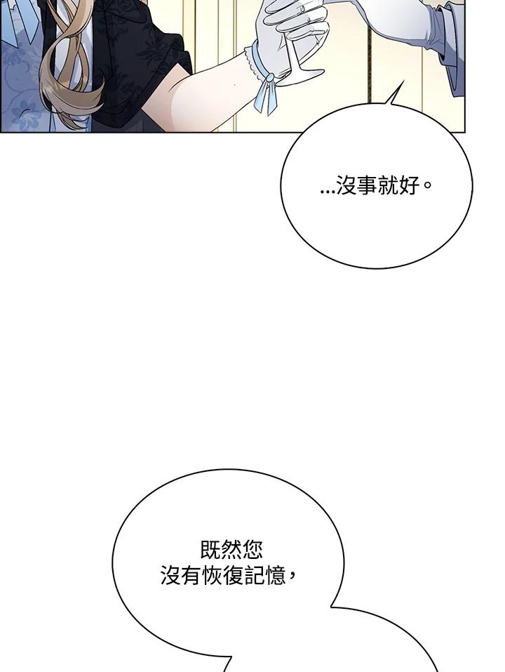《离开的决心》第34话 第88页