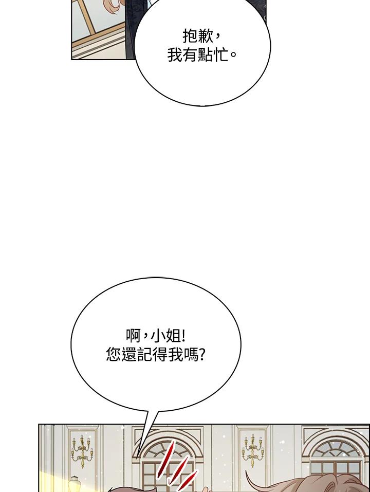 《离开的决心》第34话 第6页