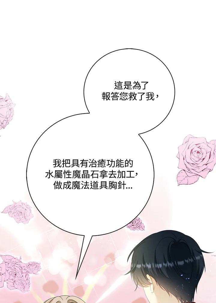 《离开的决心》第34话 第43页