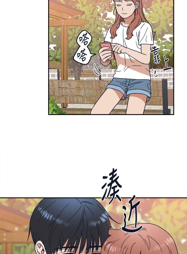 《未来的照片》第33话 第48页