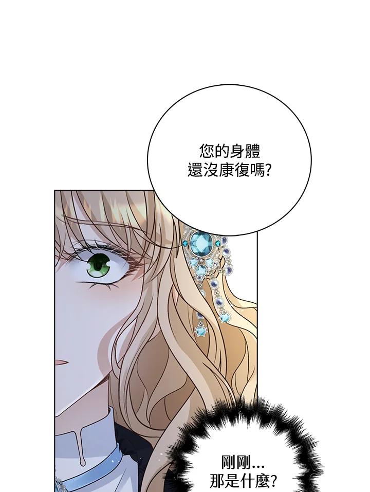 《离开的决心》第34话 第82页