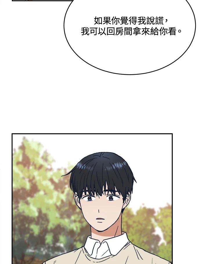 《未来的照片》第33话 第24页