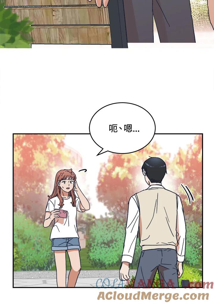 《未来的照片》第33话 第13页