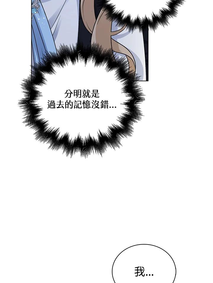 《离开的决心》第34话 第83页
