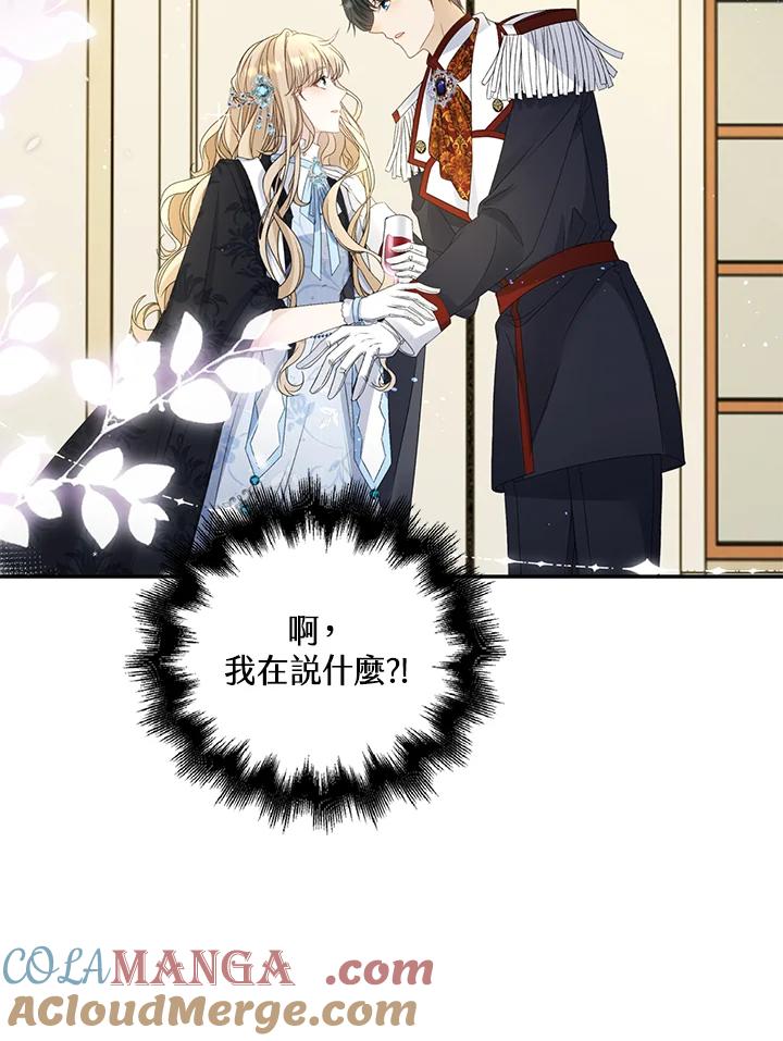《离开的决心》第34话 第85页