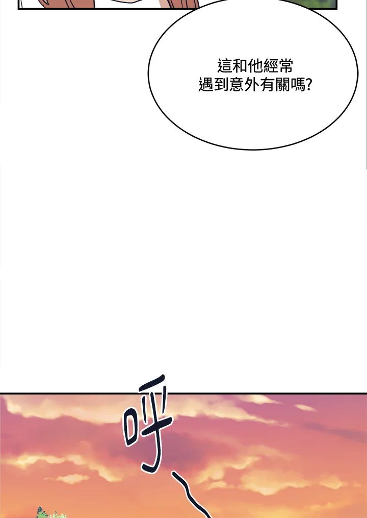 《未来的照片》第33话 第2页