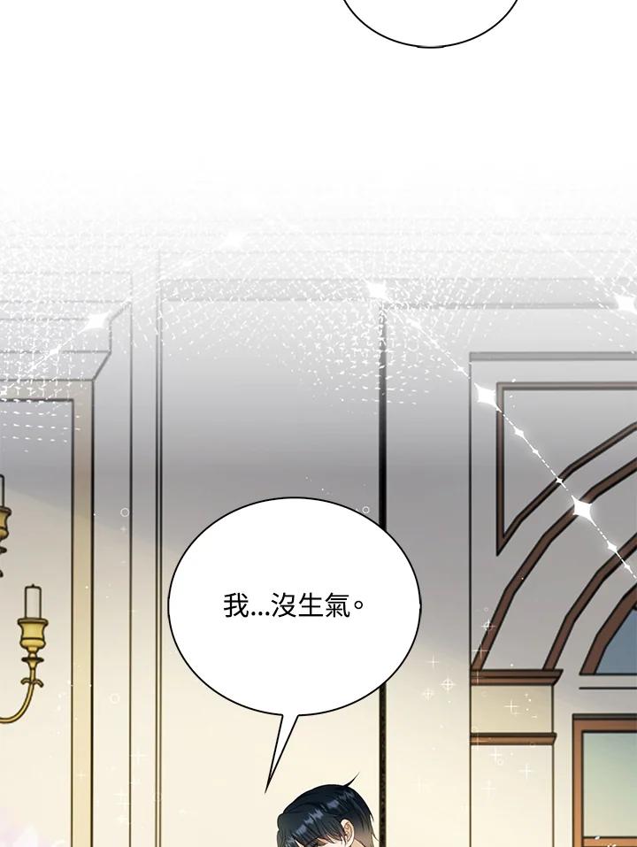 《离开的决心》第34话 第84页