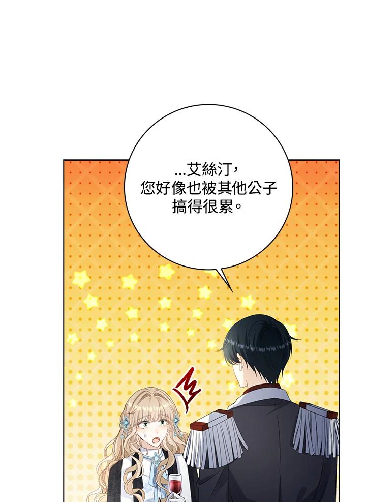 《离开的决心》第34话 第26页