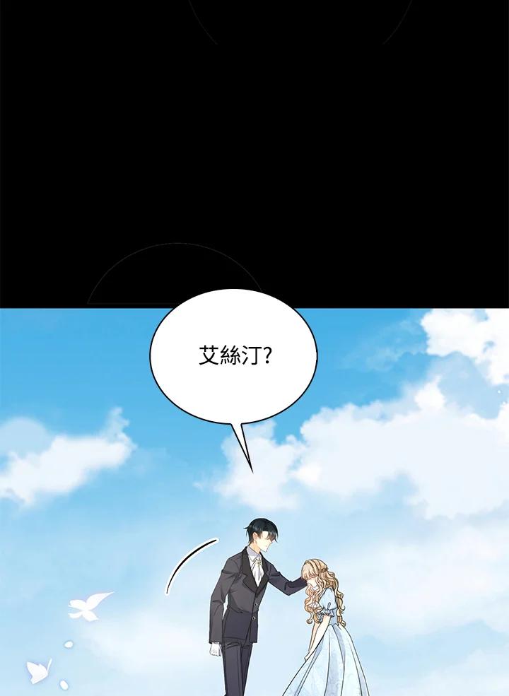 《离开的决心》第34话 第76页