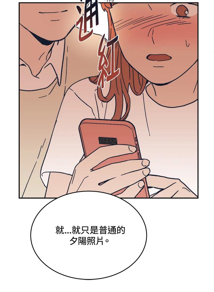 《未来的照片》第33话 第50页