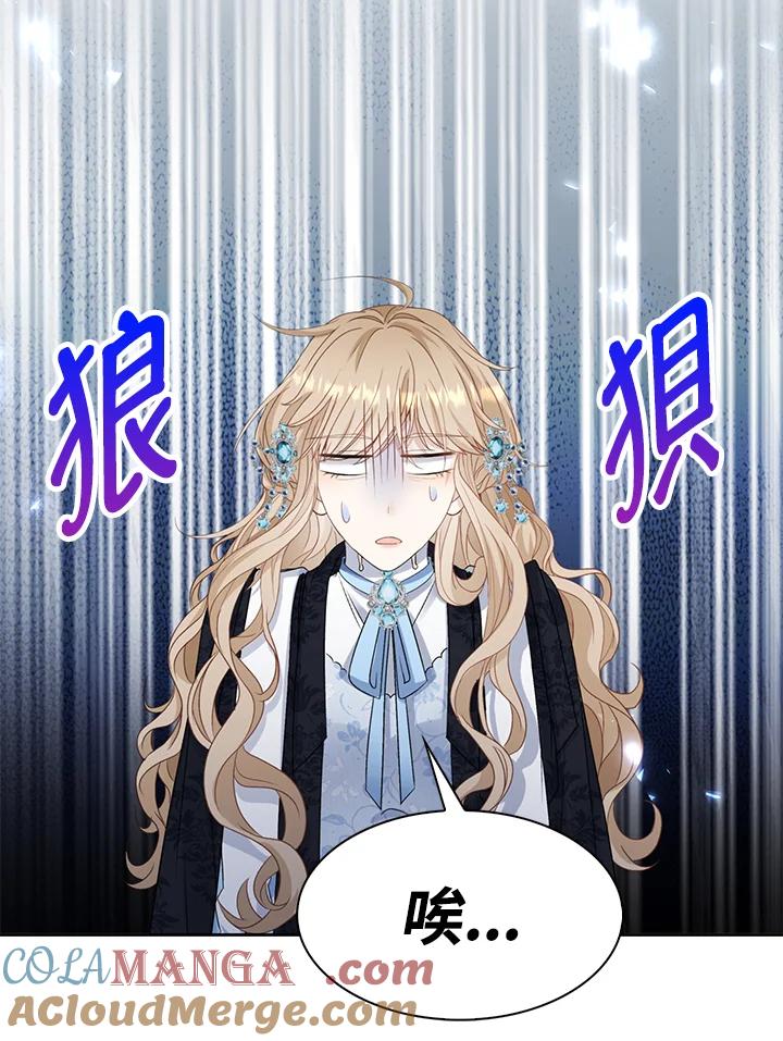 《离开的决心》第34话 第9页