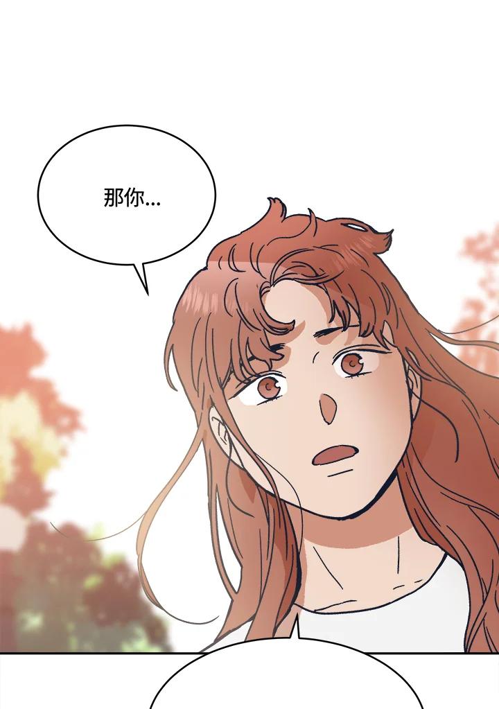 《未来的照片》第33话 第63页