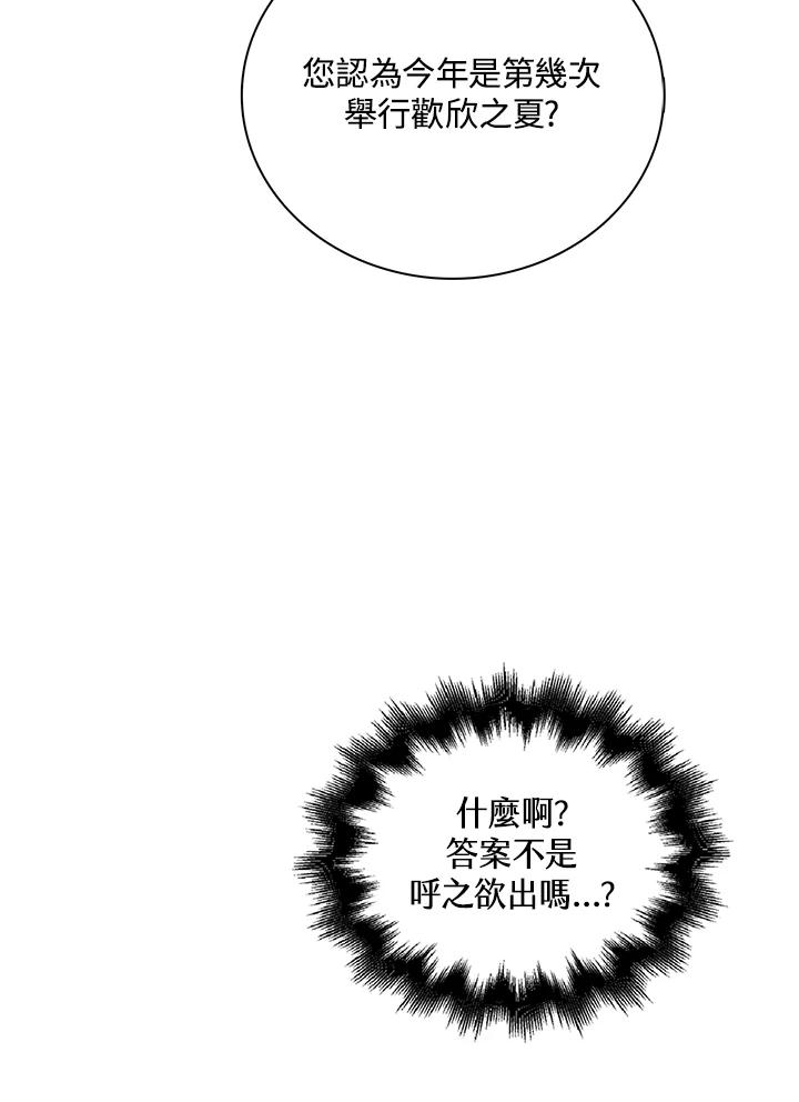 《离开的决心》第34话 第62页