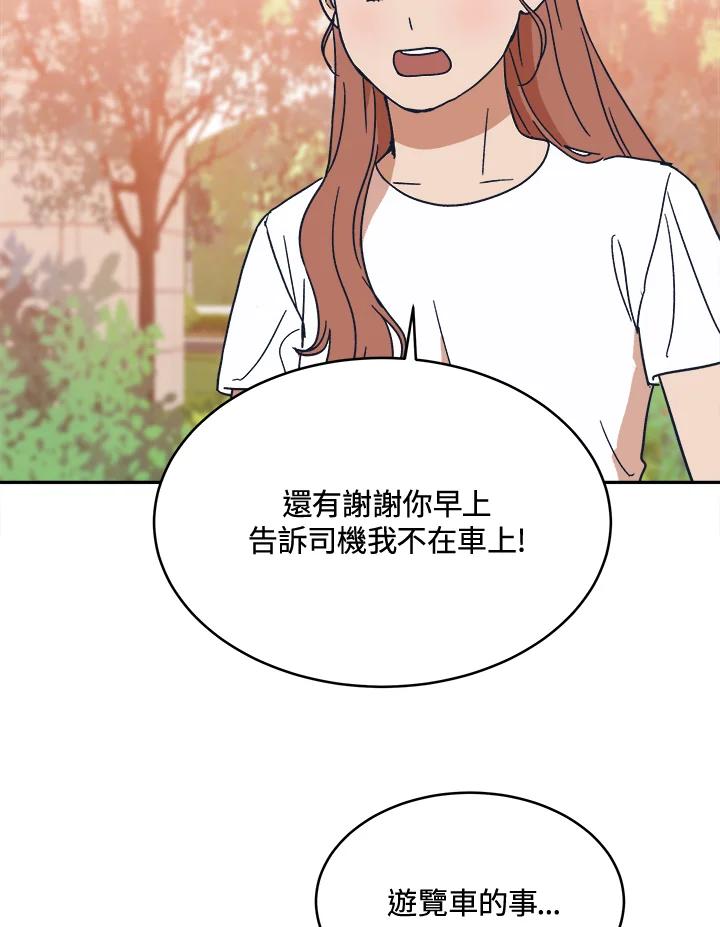 《未来的照片》第34话 第11页