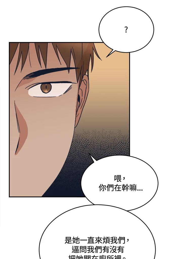 《未来的照片》第34话 第60页