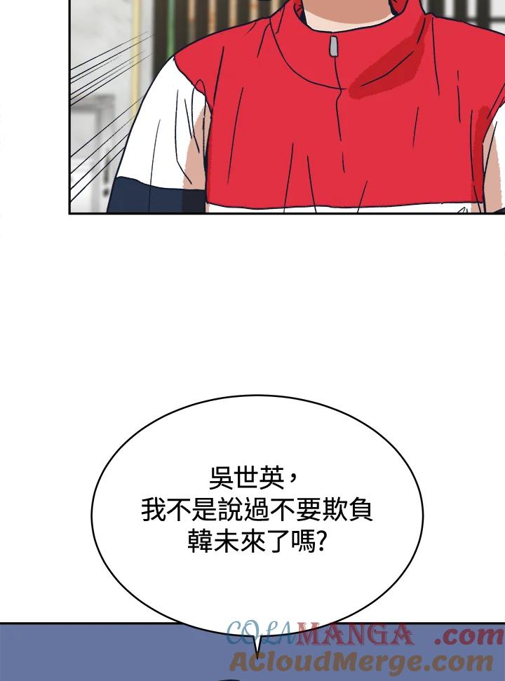 《未来的照片》第34话 第67页