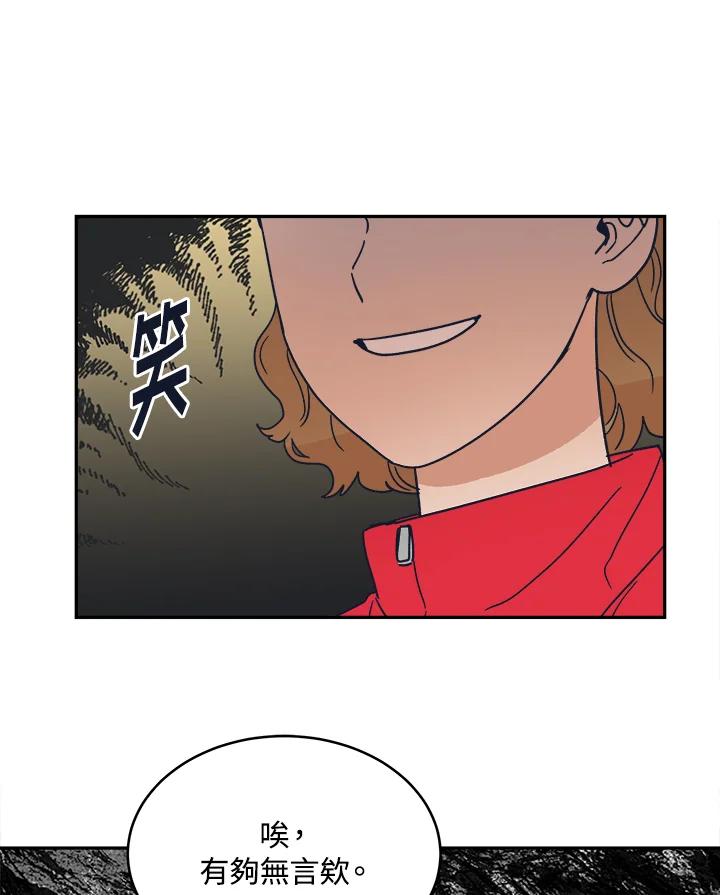 《未来的照片》第34话 第50页