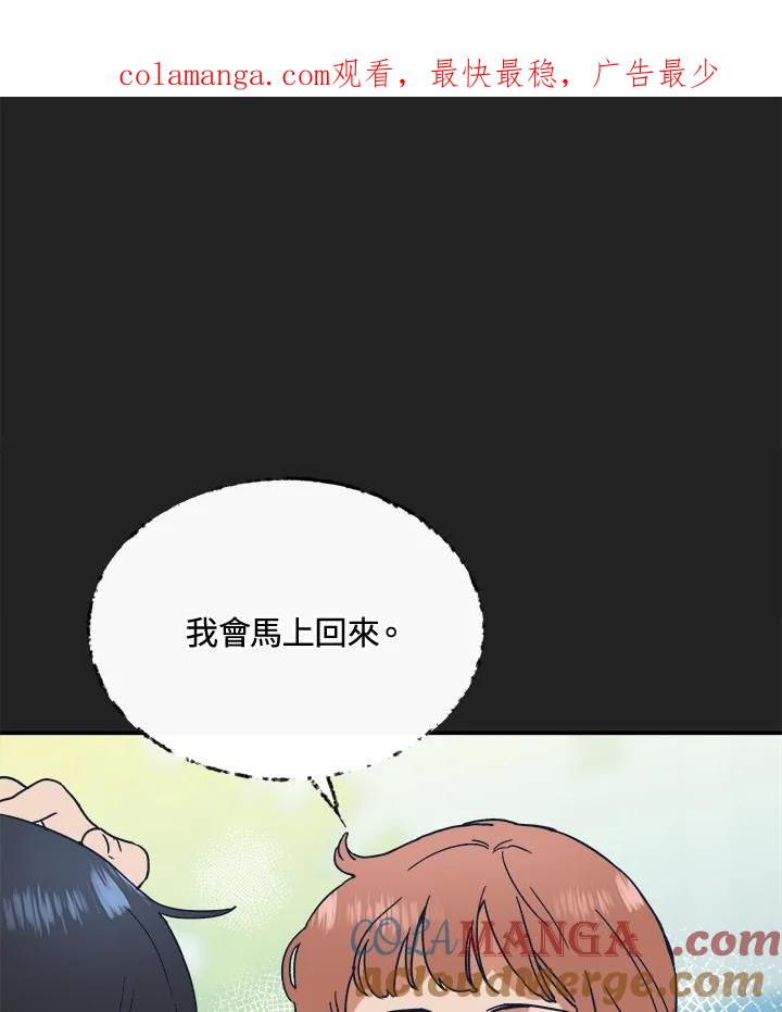 《未来的照片》第34话 第1页