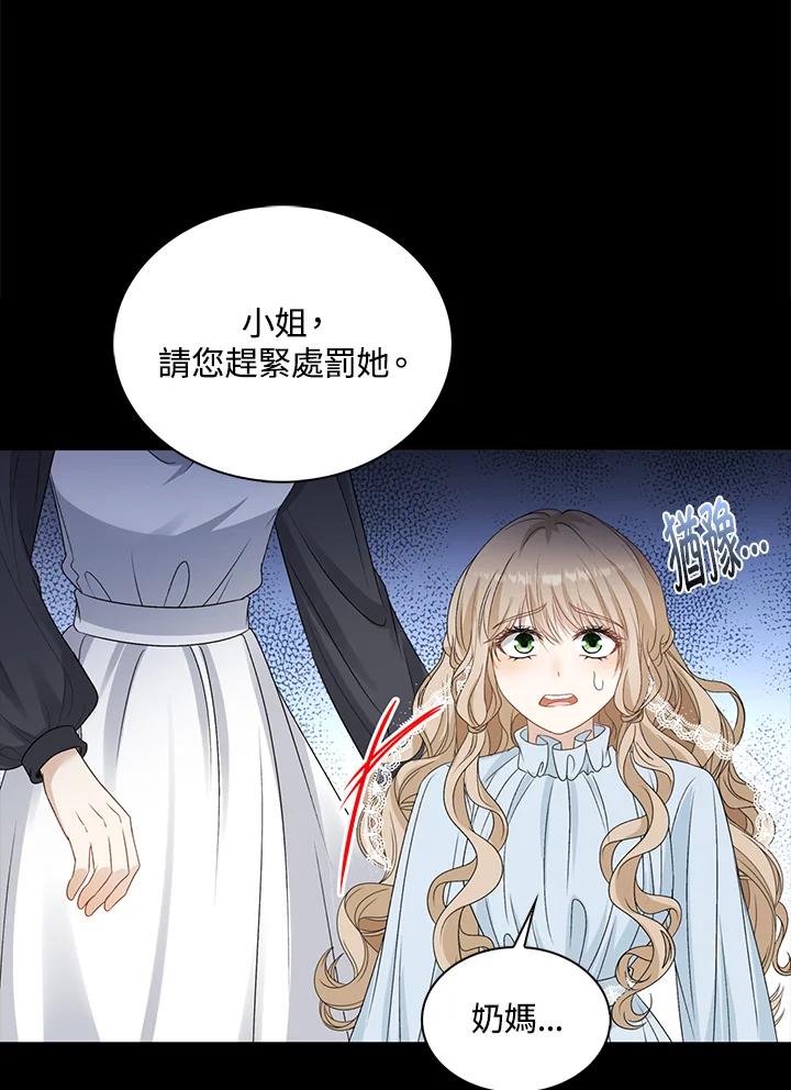 《离开的决心》第35话 第67页