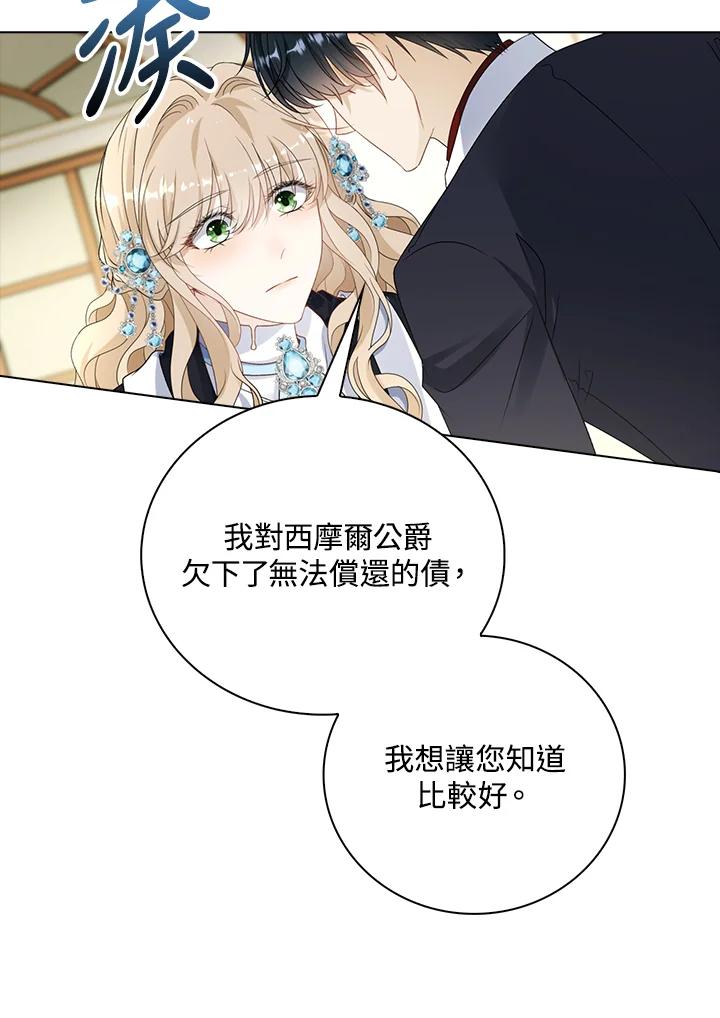 《离开的决心》第35话 第11页