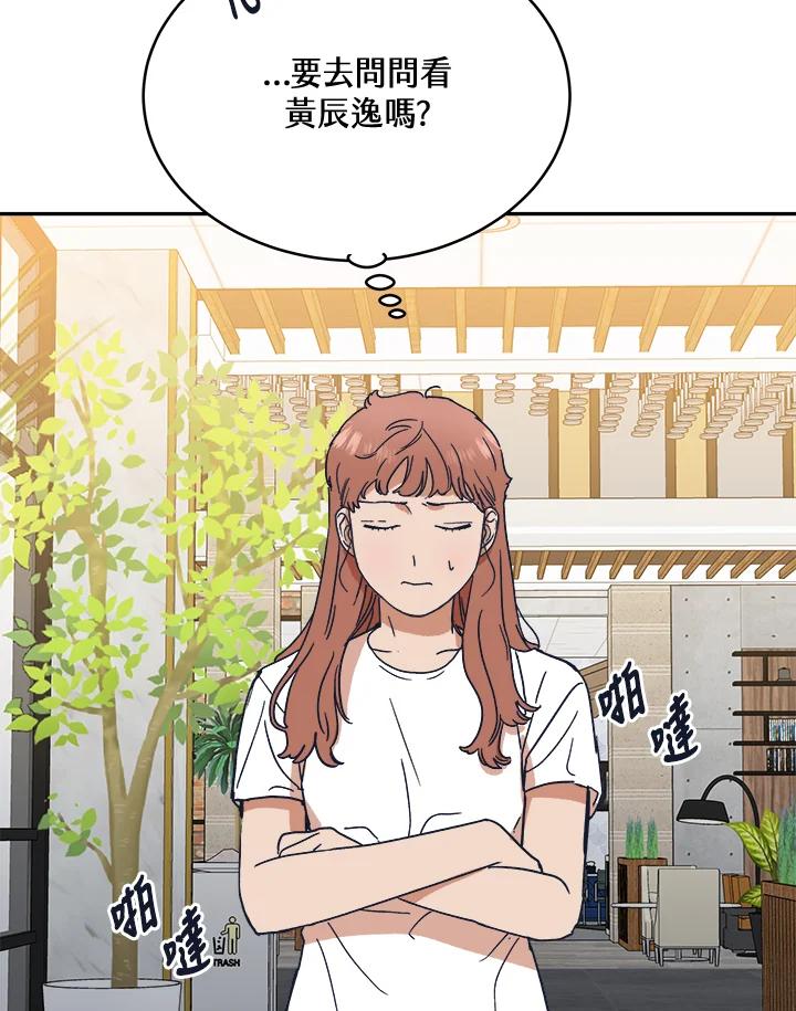 《未来的照片》第34话 第38页