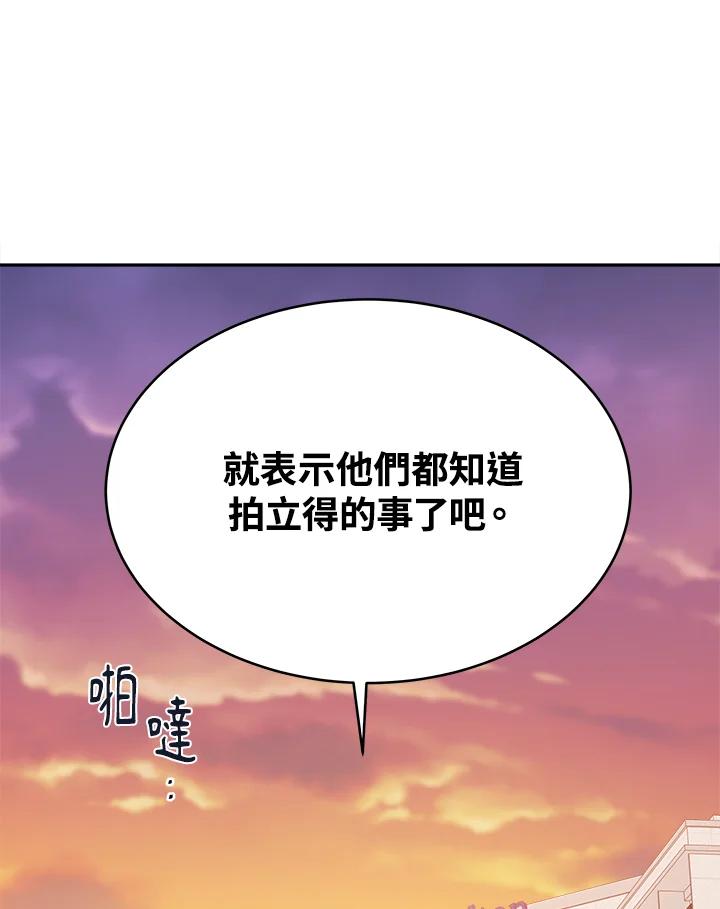 《未来的照片》第34话 第29页